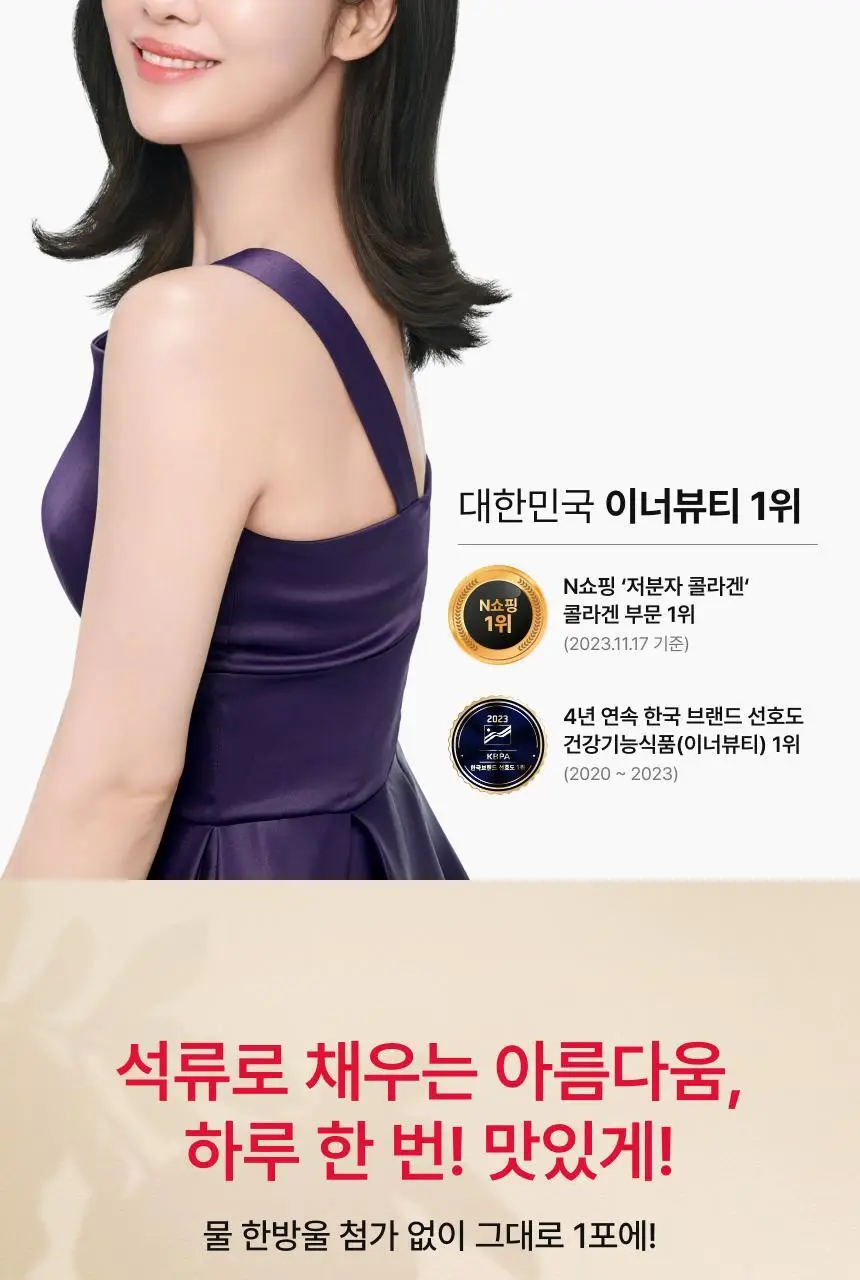 [차주영 PICK]비비랩 석류콜라겐S 14포*4입 기획 (8주분) 상세페이지 3
